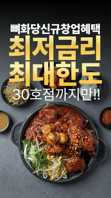 창업대출 프로모션